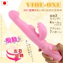 日本原裝進口 按摩棒情趣 VIBE-ONE 全方位四電機強力驅動360°旋轉震動凸擊G點柔肌按摩棒-規格圖2