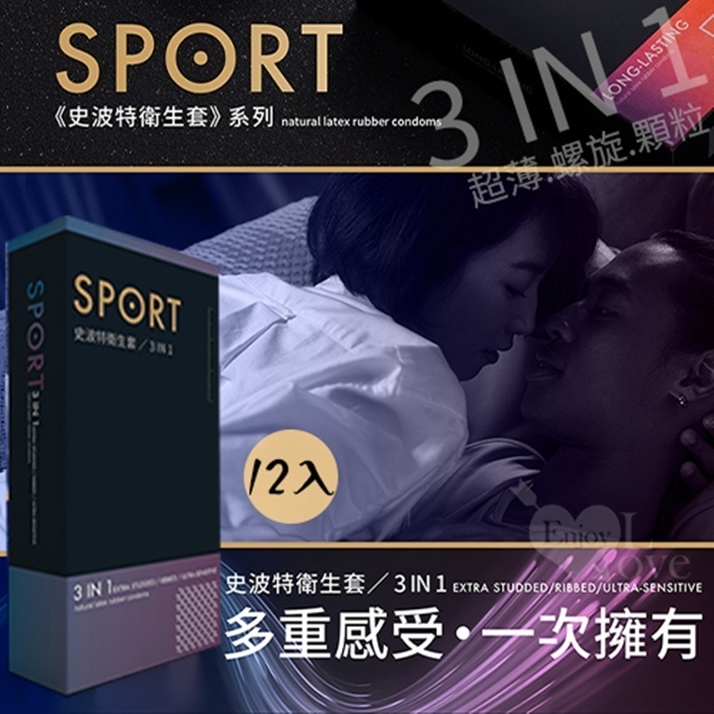 SPORT 史波特 衛生套 保險套-細節圖2