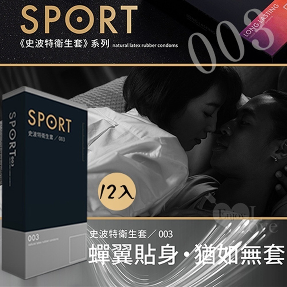 SPORT 史波特 衛生套 保險套-細節圖3