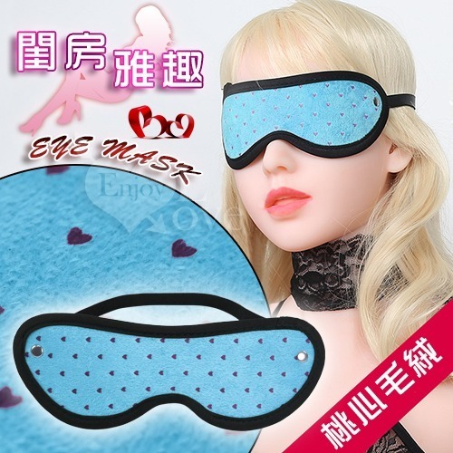 Eye mask 閨房雅趣 - 桃心毛絨 遮光隱目眼罩-細節圖3