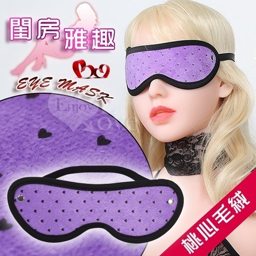 Eye mask 閨房雅趣 - 桃心毛絨 遮光隱目眼罩-細節圖2