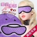 Eye mask 閨房雅趣 - 桃心毛絨 遮光隱目眼罩-規格圖2