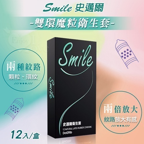 Smile史邁爾.保險套 超薄無感型 3in1型 環紋型 粗顆粒 超薄型 衛生套 避孕套 保險套 12入/盒-細節圖5