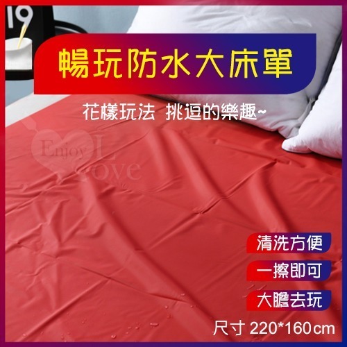 暢玩防水超大床單 推油按摩潤滑濕身SM水療調教野性釋放性愛墊子 情趣精品-細節圖2