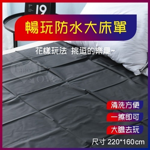 暢玩防水超大床單 推油按摩潤滑濕身SM水療調教野性釋放性愛墊子 情趣精品-細節圖3