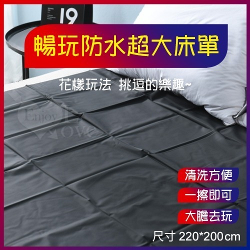 暢玩防水超大床單 推油按摩潤滑濕身SM水療調教野性釋放性愛墊子 情趣精品-細節圖5