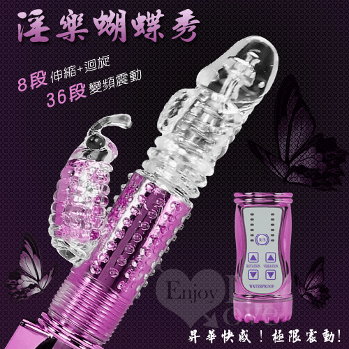 淫樂蝴蝶秀 8迴旋X36段變頻滾珠伸縮式按摩棒按摩 用品 電動女用 自愛情趣 自慰 震動 按摩棒 變頻 G點 情趣用品-細節圖3