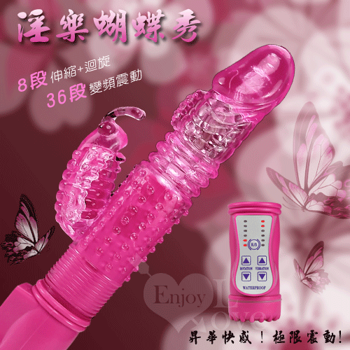 淫樂蝴蝶秀 8迴旋X36段變頻滾珠伸縮式按摩棒按摩 用品 電動女用 自愛情趣 自慰 震動 按摩棒 變頻 G點 情趣用品-細節圖4