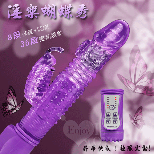 淫樂蝴蝶秀 8迴旋X36段變頻滾珠伸縮式按摩棒按摩 用品 電動女用 自愛情趣 自慰 震動 按摩棒 變頻 G點 情趣用品-細節圖5