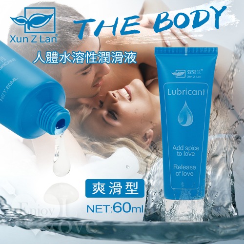 Xun Z Lan‧THE BODY 人體水溶性潤滑液 60g 快感型 爽滑型 激情型-細節圖2