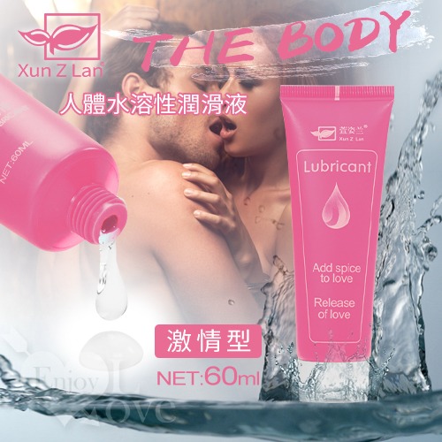 Xun Z Lan‧THE BODY 人體水溶性潤滑液 60g 快感型 爽滑型 激情型-細節圖3