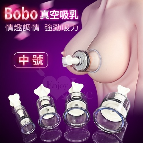 Bobo 波波 真空強力吸乳調情器 情趣精品 女性用品 商品 精品-細節圖2