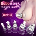 Bobo 波波 真空強力吸乳調情器 情趣精品 女性用品 商品 精品-規格圖1