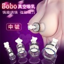 Bobo 波波 真空強力吸乳調情器 情趣精品 女性用品 商品 精品-規格圖4