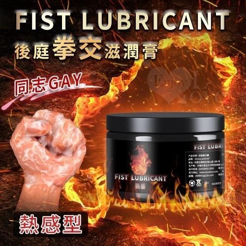 FIST LUBRICANT 同志gay拳交滋潤膏 後庭肛交潤滑液 潤滑劑 潤滑液 情趣用品-細節圖3