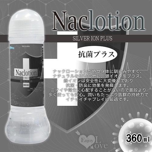 日本fillworks NaClotion+銀離子抗菌AG潤滑液 360ml 潤滑劑 潤滑液 情趣用品