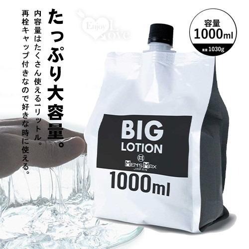 日本MENS MAX メンズマックス 蘆薈和氨基酸保濕成份 高黏度大容量潤滑液 1000ml 潤滑劑 潤滑液 情趣用品