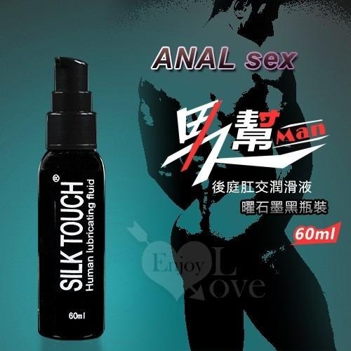 男人幫 MAN 後庭肛交潤滑液 110ml 曜石墨黑瓶裝 潤滑劑 潤滑液 情趣用品-細節圖2