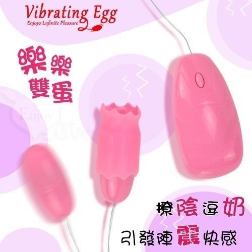Vibrating Egg 樂樂 撩陰逗奶 強力12段變頻震動引發快感跳蛋組 跳蛋 自慰蛋 按摩器 情趣用品-細節圖2