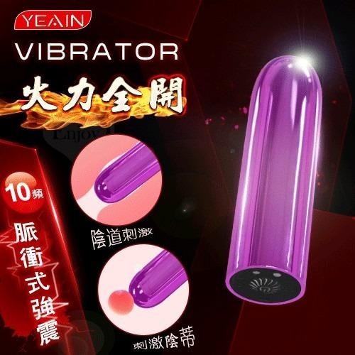 YEAIN夜櫻 VIBRATOR 10段脈衝火力全開強震顫圓滑跳蛋 跳蛋 自慰蛋 按摩器 情趣用品-細節圖3