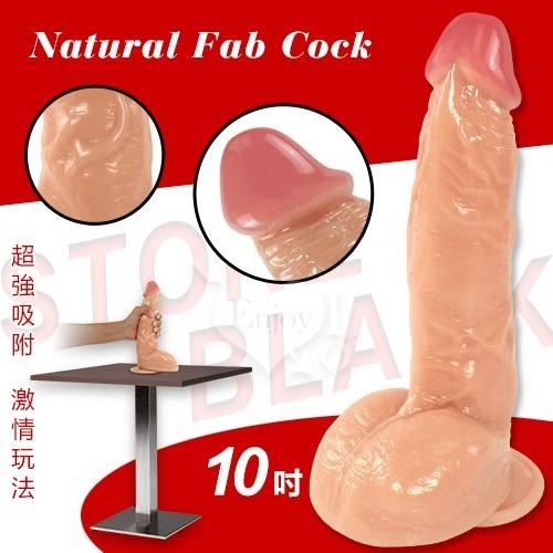 Natural Fab Cock 雄霸一方 10吋仿真倒模歐美男根 按摩棒 自慰棒 仿真陽具 老二 情趣用品
