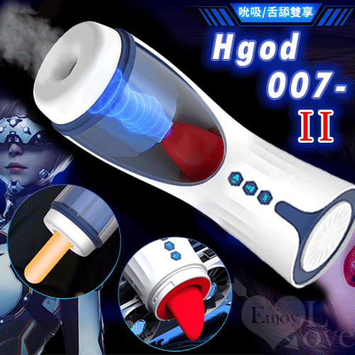 Hgod 007-II AI新智能自動舌舔+吞莖吮吸快感電動飛機杯 自慰杯 情趣用品