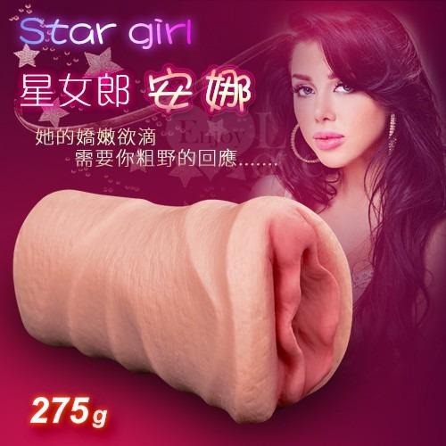 Star girl 星女郎 3D立體潮紅陰道仿真自慰器 男用自慰套 男性自慰名器 情趣用品-細節圖2