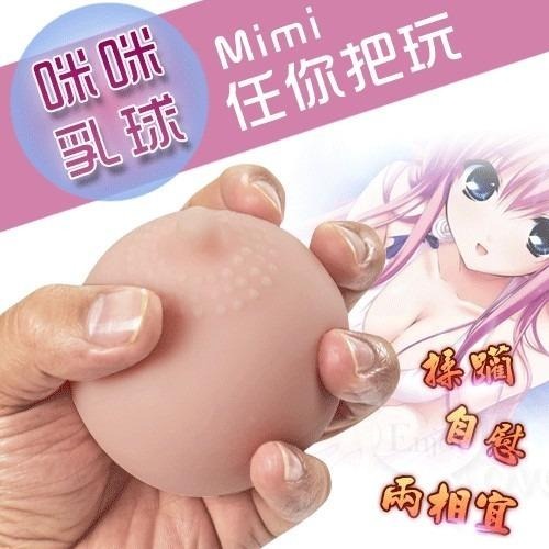 Mimi 小咪咪 蜜桃美乳球自慰套 男用自慰套 男性自慰名器 情趣用品-細節圖2