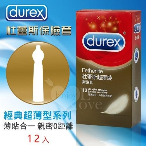 Durex 杜蕾斯超薄型保險套 12入/盒 情趣用品 保險套 衛生套 安全套 避孕套