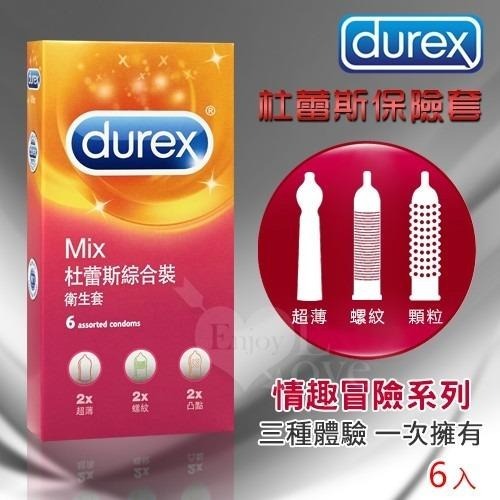 Durex 杜蕾斯綜合裝保險套 6入/盒 超薄、螺紋、凸點 情趣用品 保險套 衛生套 安全套 避孕套
