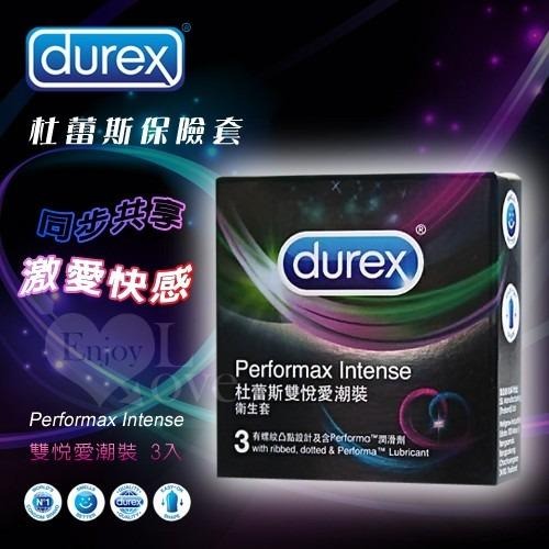 Durex 杜蕾斯雙悅愛潮裝衛生套﹝飆風碼+顆粒螺紋+舒適裝﹞ 情趣用品 保險套 衛生套 安全套 避孕套
