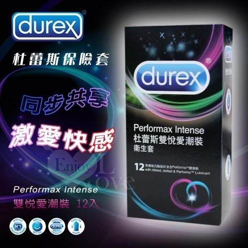 Durex 杜蕾斯雙悅愛潮裝衛生套﹝飆風碼+顆粒螺紋+舒適裝﹞ 情趣用品 保險套 衛生套 安全套 避孕套-細節圖2