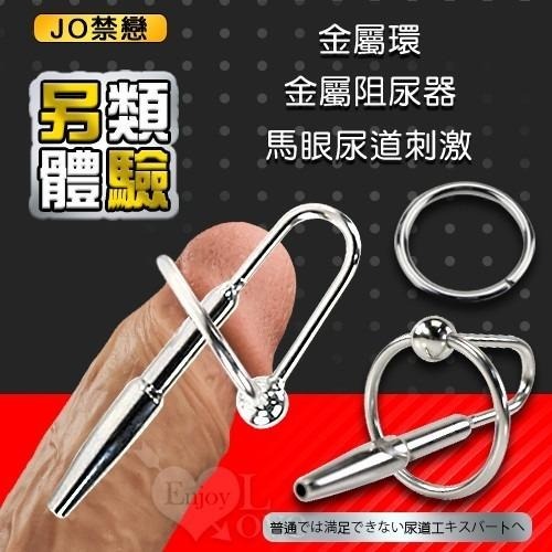 JO禁戀 馬眼尿道擴張刺激 金屬環 阻尿器 尿堵棒 按摩棒-細節圖2