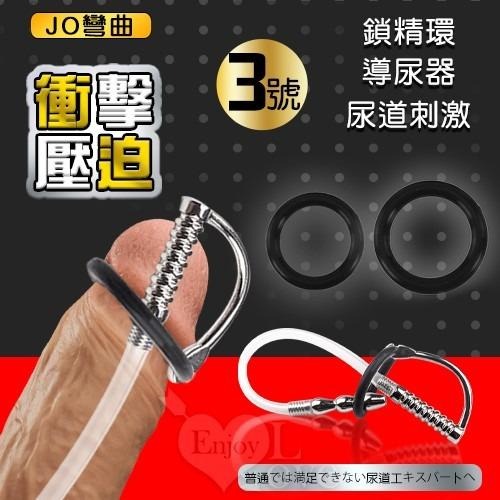 JO彎曲 衝擊壓迫二合一鎖精環+尿道馬眼刺激器 金屬阻尿器 尿堵棒 按摩棒-細節圖3