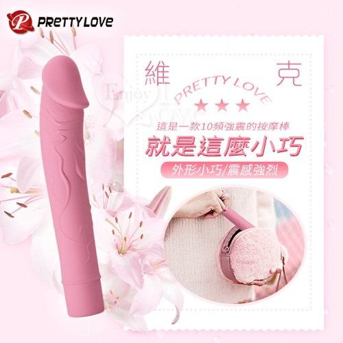 【即時享樂】情趣用品 PRETTY LOVE 派蒂菈 維克 小巧震感強烈按摩棒