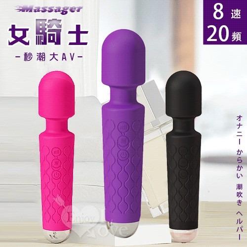 情趣用品 自慰棒 按摩棒 Massager 女騎士 8速20頻秒潮大AV按摩棒 自慰戲弄潮吹好幫手-細節圖3