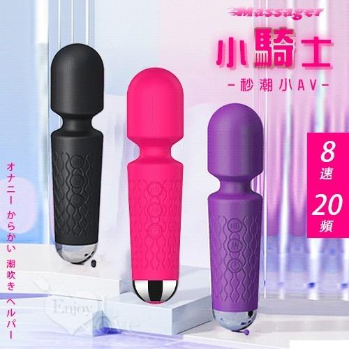 情趣用品 自慰棒 按摩棒 Massager 小騎士 8速20頻秒潮小AV按摩棒 自慰戲弄潮吹好幫手-細節圖2