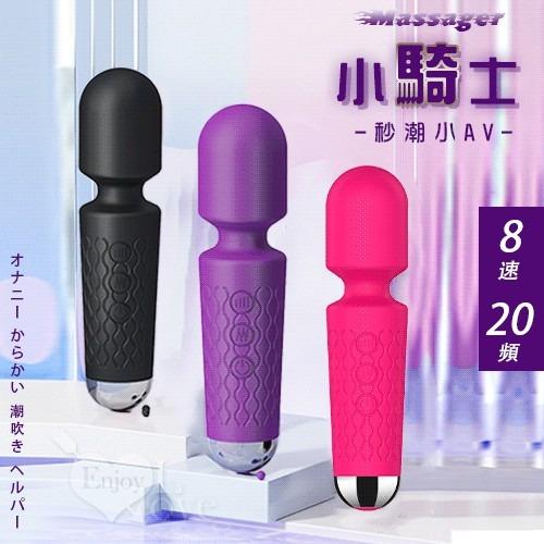 情趣用品 自慰棒 按摩棒 Massager 小騎士 8速20頻秒潮小AV按摩棒 自慰戲弄潮吹好幫手-細節圖3