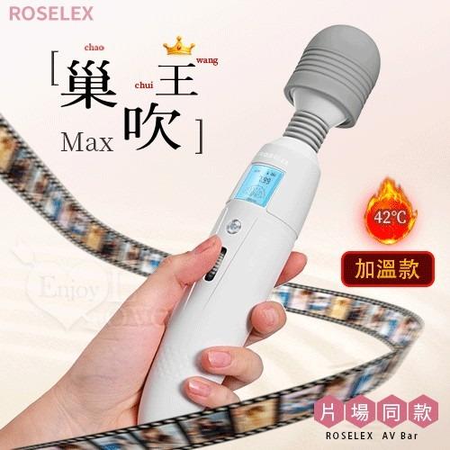 情趣用品 自慰棒 按摩棒 ROSELEX 巢吹王-加溫款 9頻8速滾輪設計爆震酥麻AV按摩棒-細節圖2