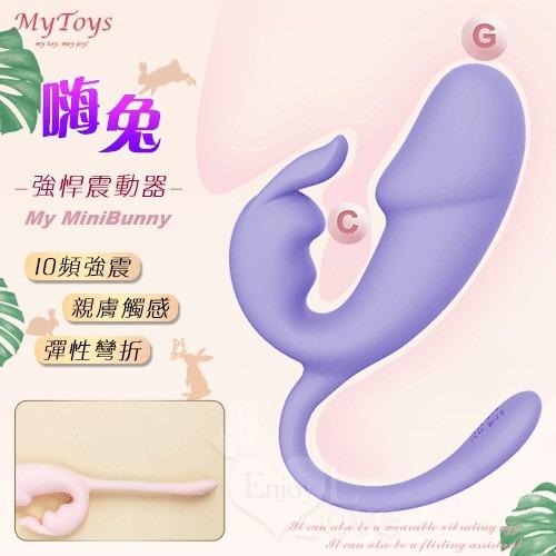 穿戴按摩棒 按摩器 情趣用品 | Mytoy 嗨兔 震感強悍多功能震動器-細節圖2