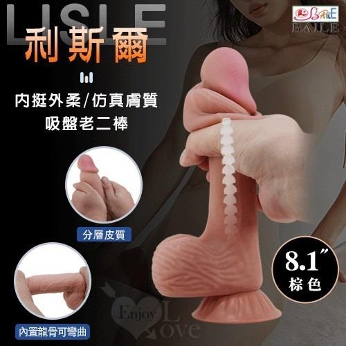 按摩棒 仿真陽具 女性 情趣用品 | BAILE | 利斯爾 8.1吋雙層滑皮工藝 仿真膚質吸盤老二棒-肉色-細節圖2