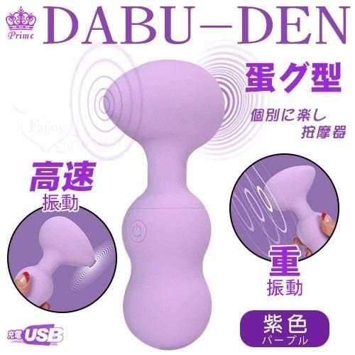 情趣用品 按摩棒 女性 日本Prime | DABU-DEN蛋グ型 10x10強力振動個別に楽し按摩器-細節圖2