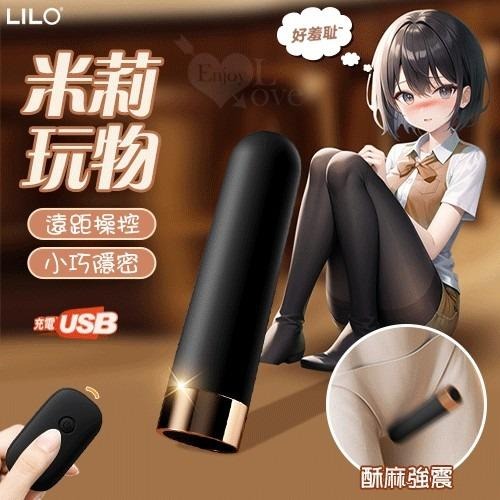 無線遙控跳蛋 自慰蛋 按摩器 情趣用品 | LILO 來樂 米莉 無線遙控掌中玩物 10X高頻爆震嗨潮子彈-細節圖2