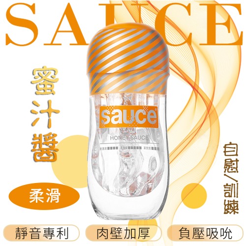 SAUCE 自慰/訓練 火箭飛機杯【品牌大使林采緹推薦】-細節圖2