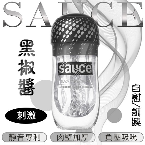 SAUCE 自慰/訓練 火箭飛機杯【品牌大使林采緹推薦】-細節圖3