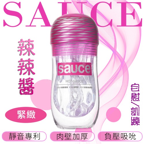 SAUCE 自慰/訓練 火箭飛機杯【品牌大使林采緹推薦】-細節圖4