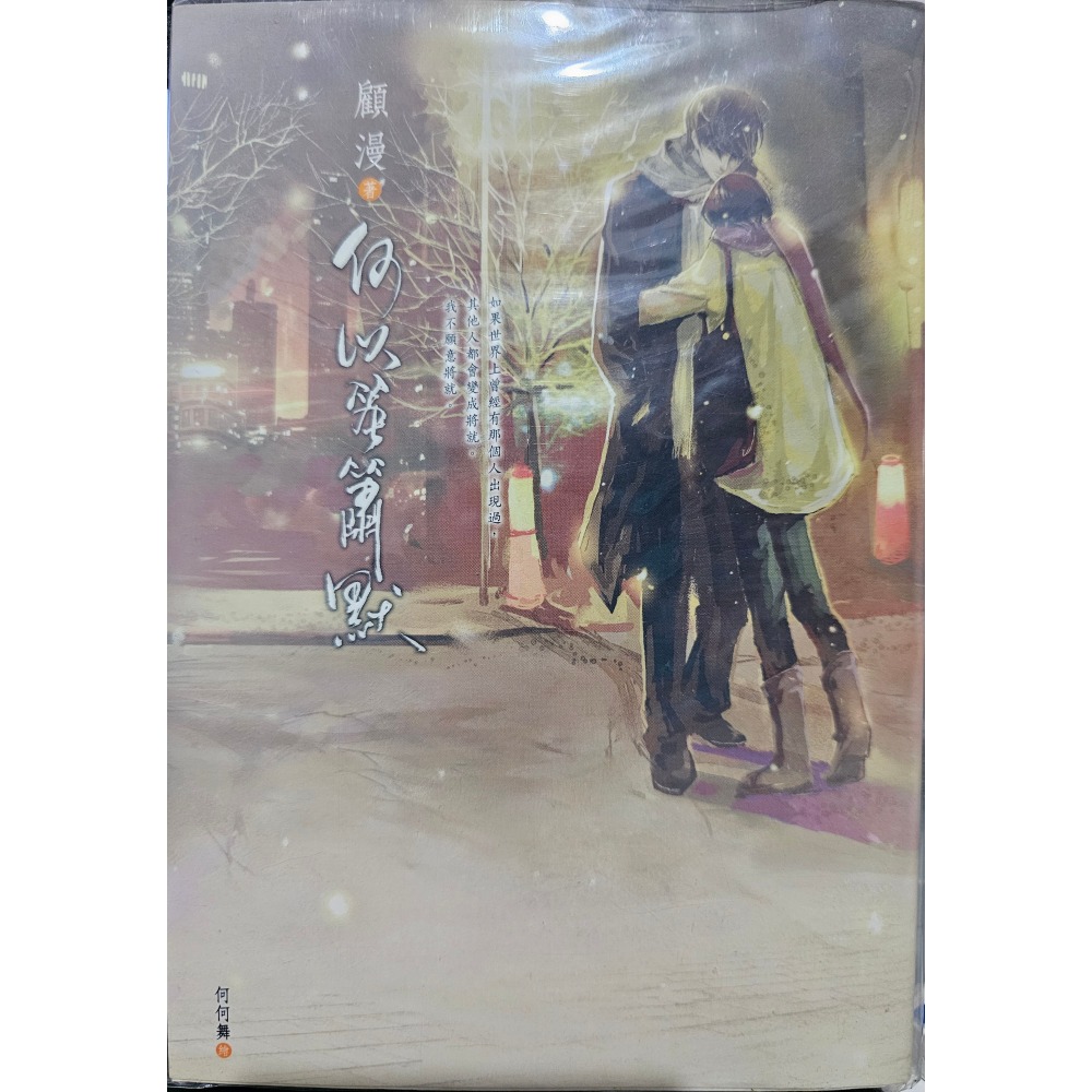 二手書-規格圖1