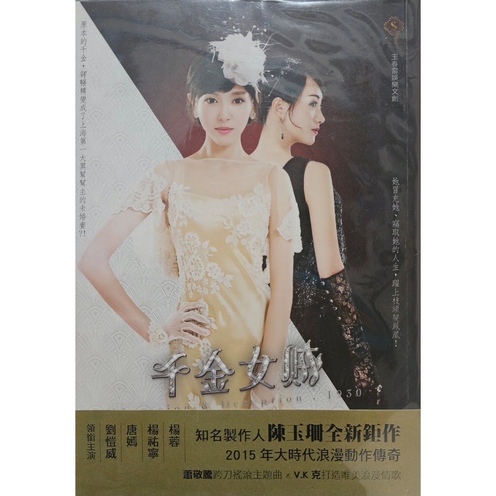 千金女賊