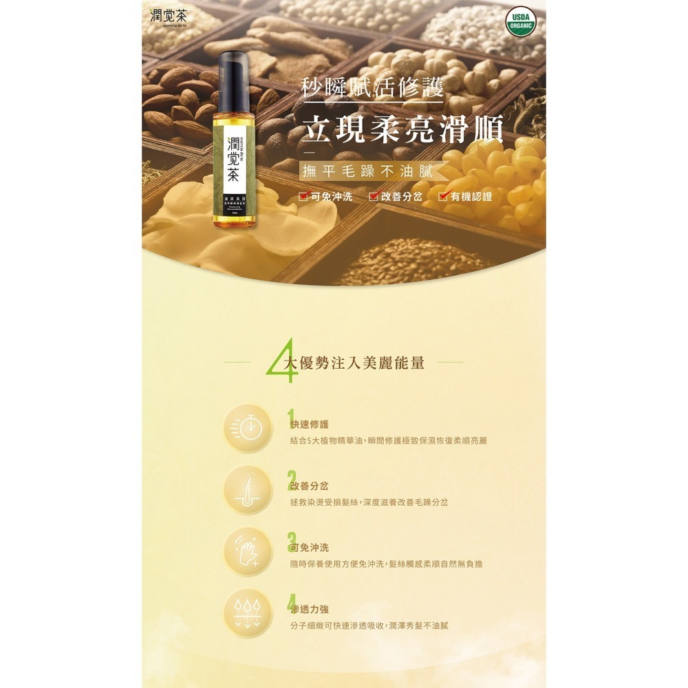 茶寶 潤覺茶🌱金萃植潤茶籽沐浴露／洗髮露／護髮素　【茶籽酵素、植萃精華、不含矽靈、溫和洗淨不刺激】-細節圖4