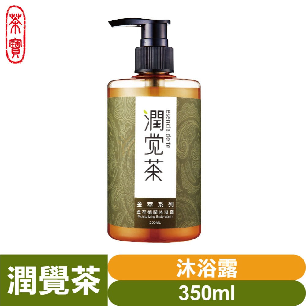 茶寶 潤覺茶🌱金萃植潤茶籽沐浴露／洗髮露／護髮素　【茶籽酵素、植萃精華、不含矽靈、溫和洗淨不刺激】-規格圖7